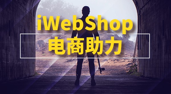 php商城源码